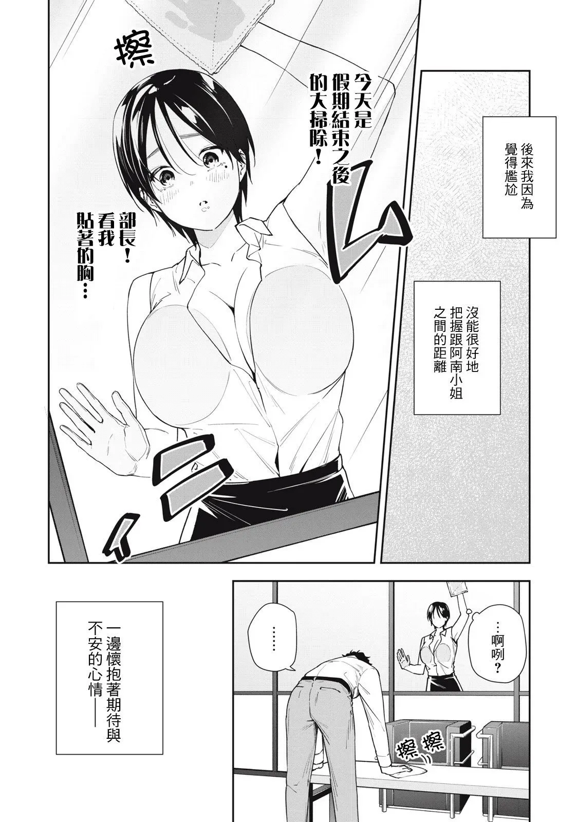 第61话 第8页
