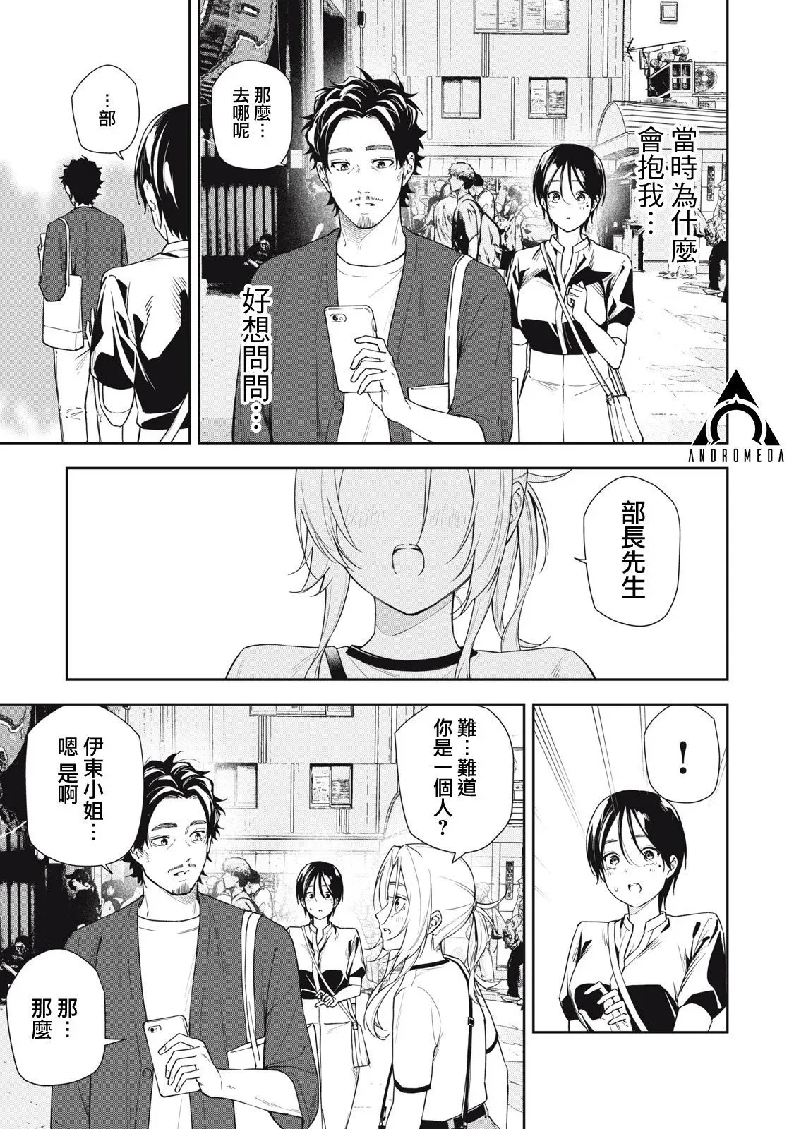 第61话 第11页