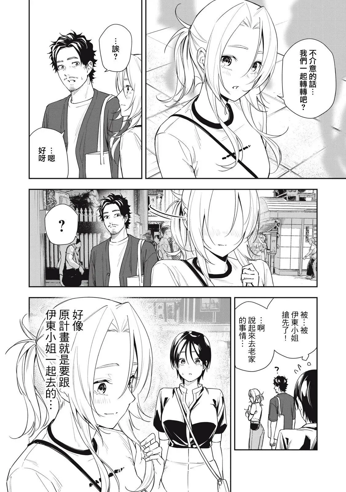 第61话 第12页