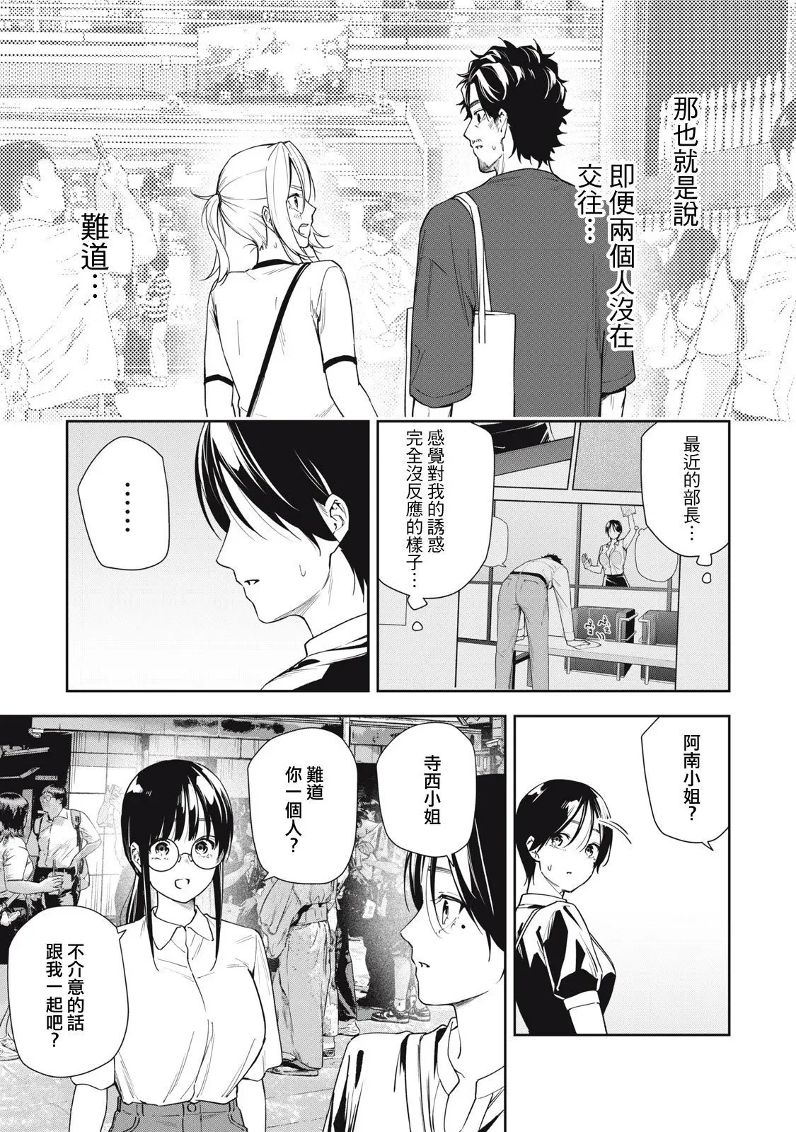 第61话 第13页