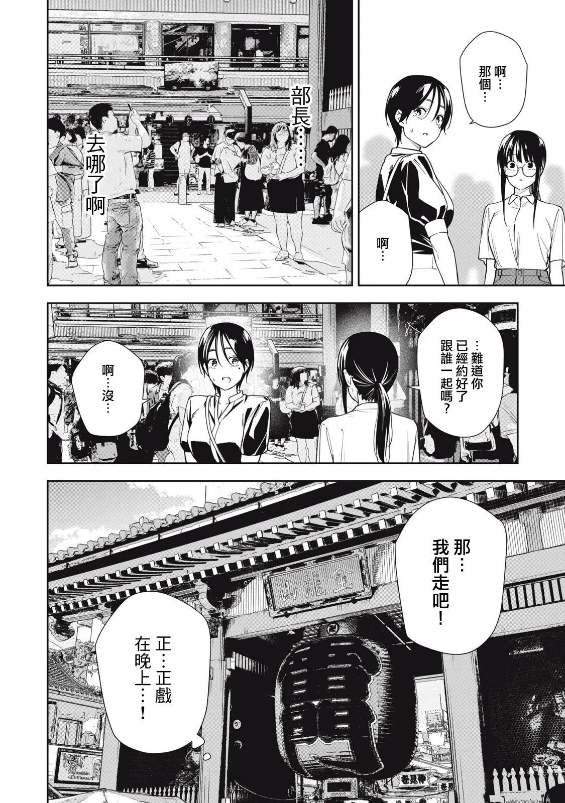 第61话 第14页