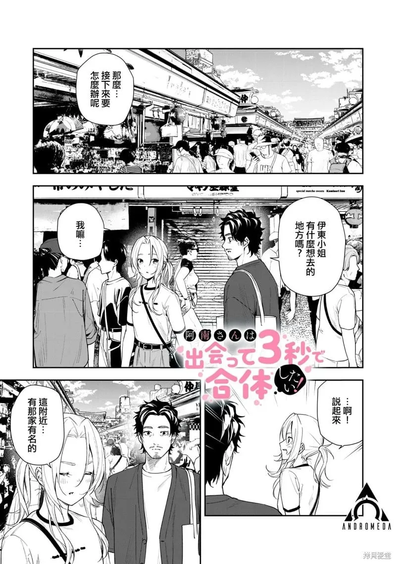 第62话 第1页