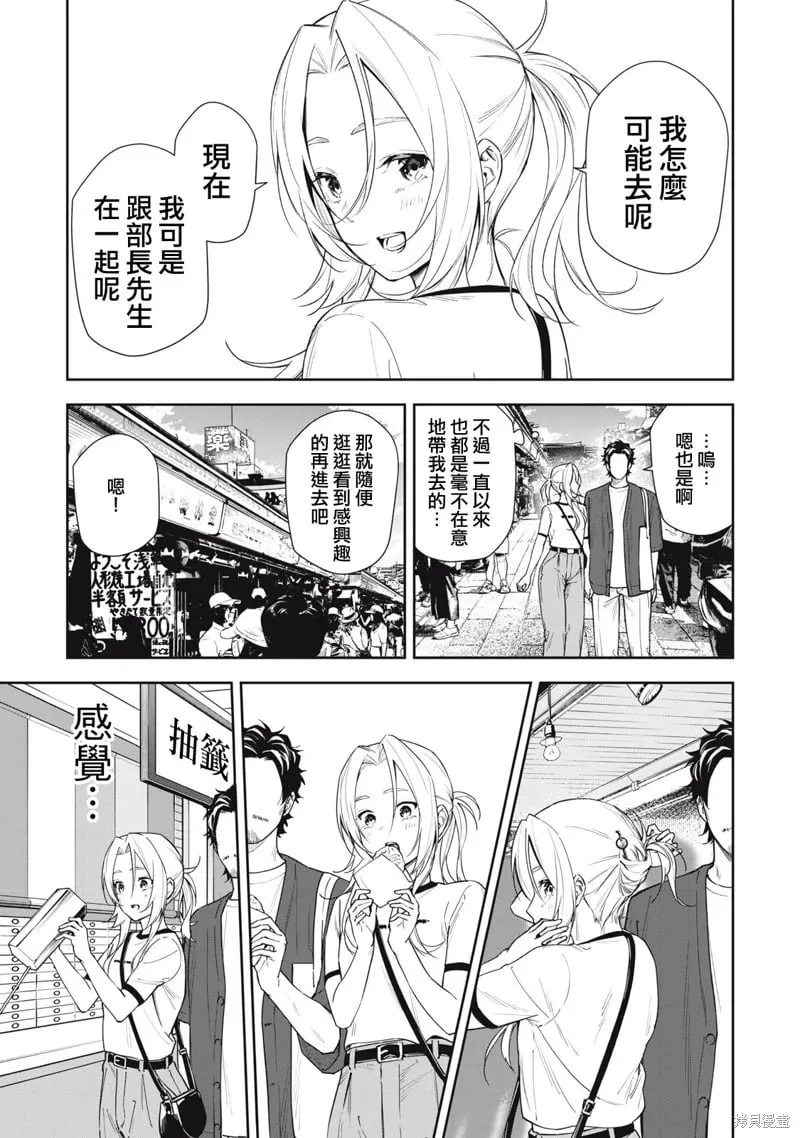 第62话 第3页