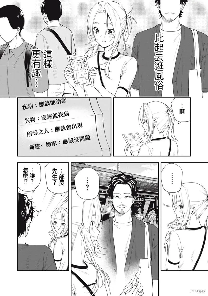 第62话 第4页