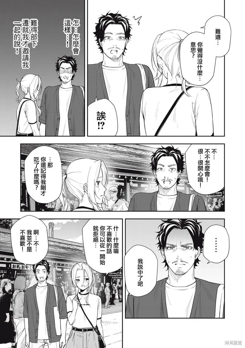 第62话 第5页