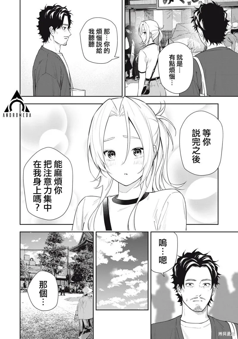 第62话 第6页