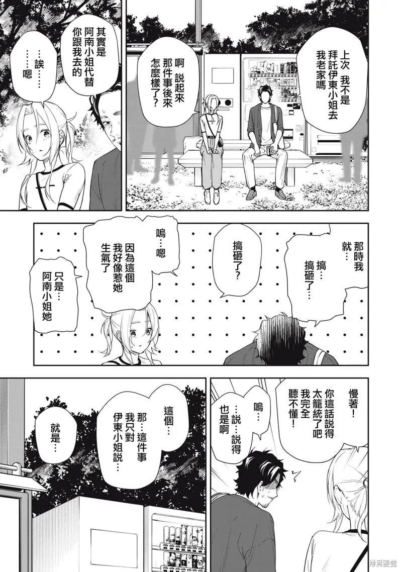 第62话 第7页