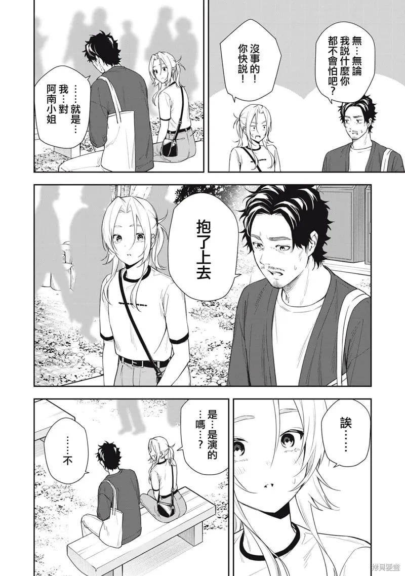 第62话 第8页