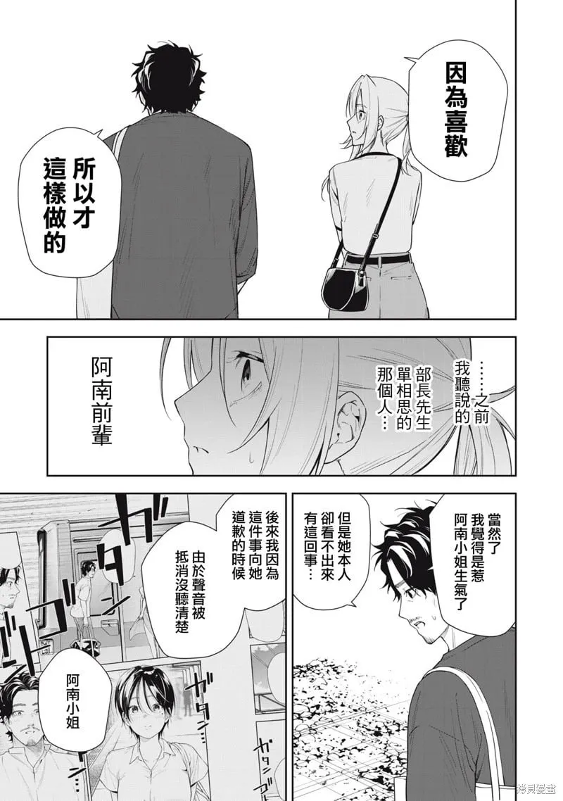 第62话 第9页