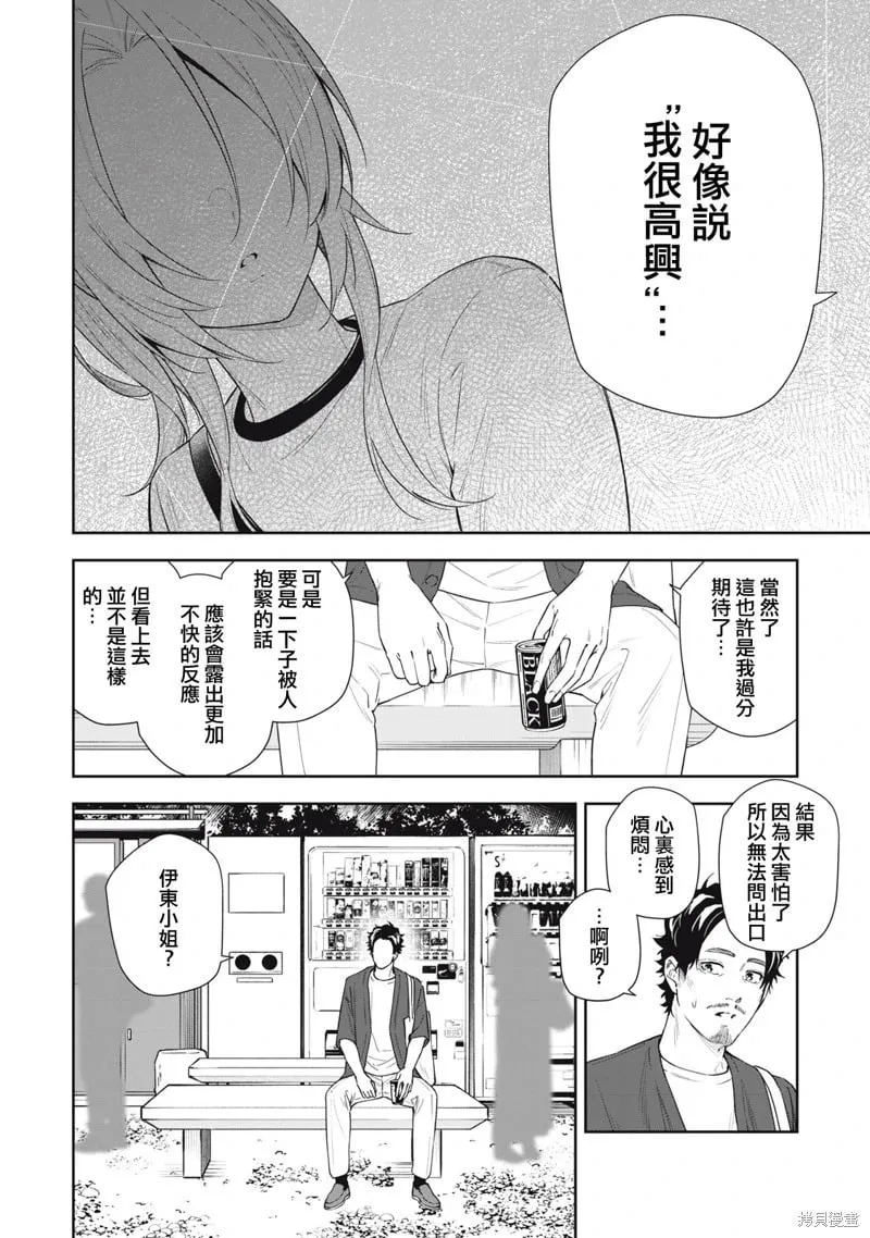 第62话 第10页