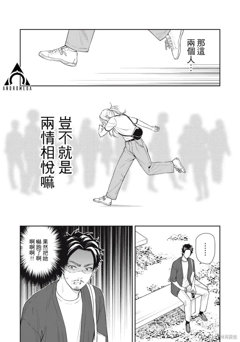 第62话 第11页