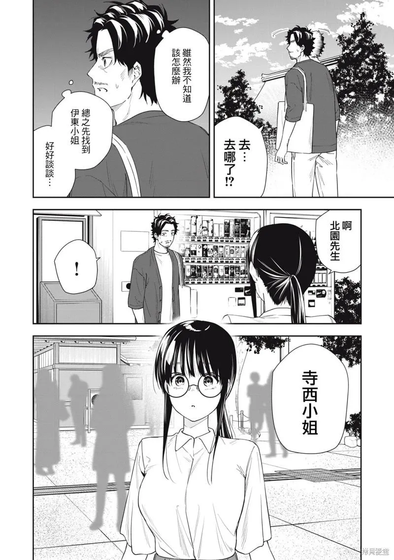 第62话 第12页