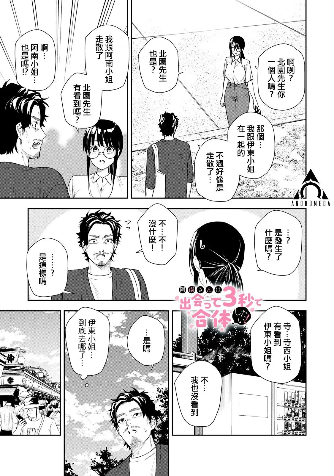 第63话 第1页