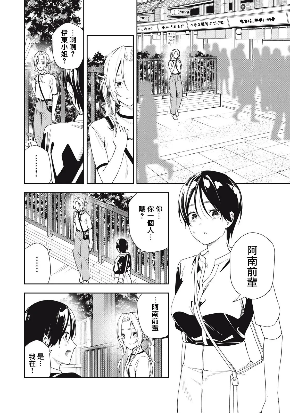 第63话 第2页