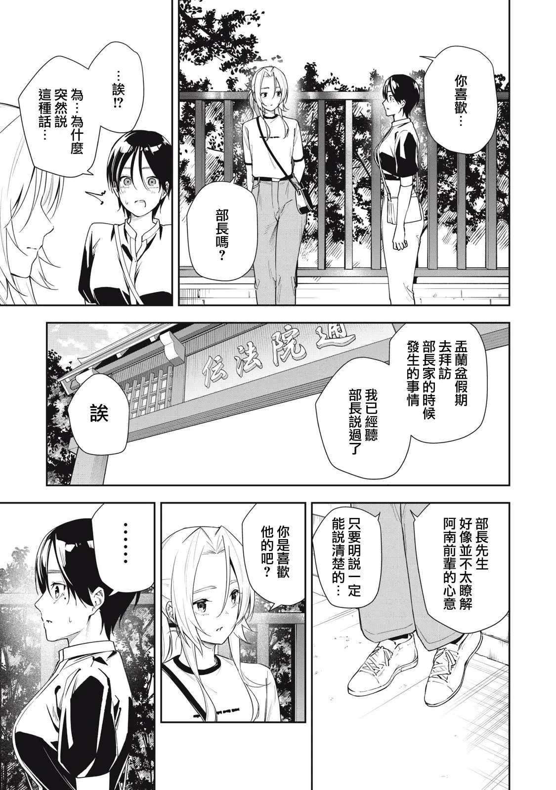 第63话 第3页