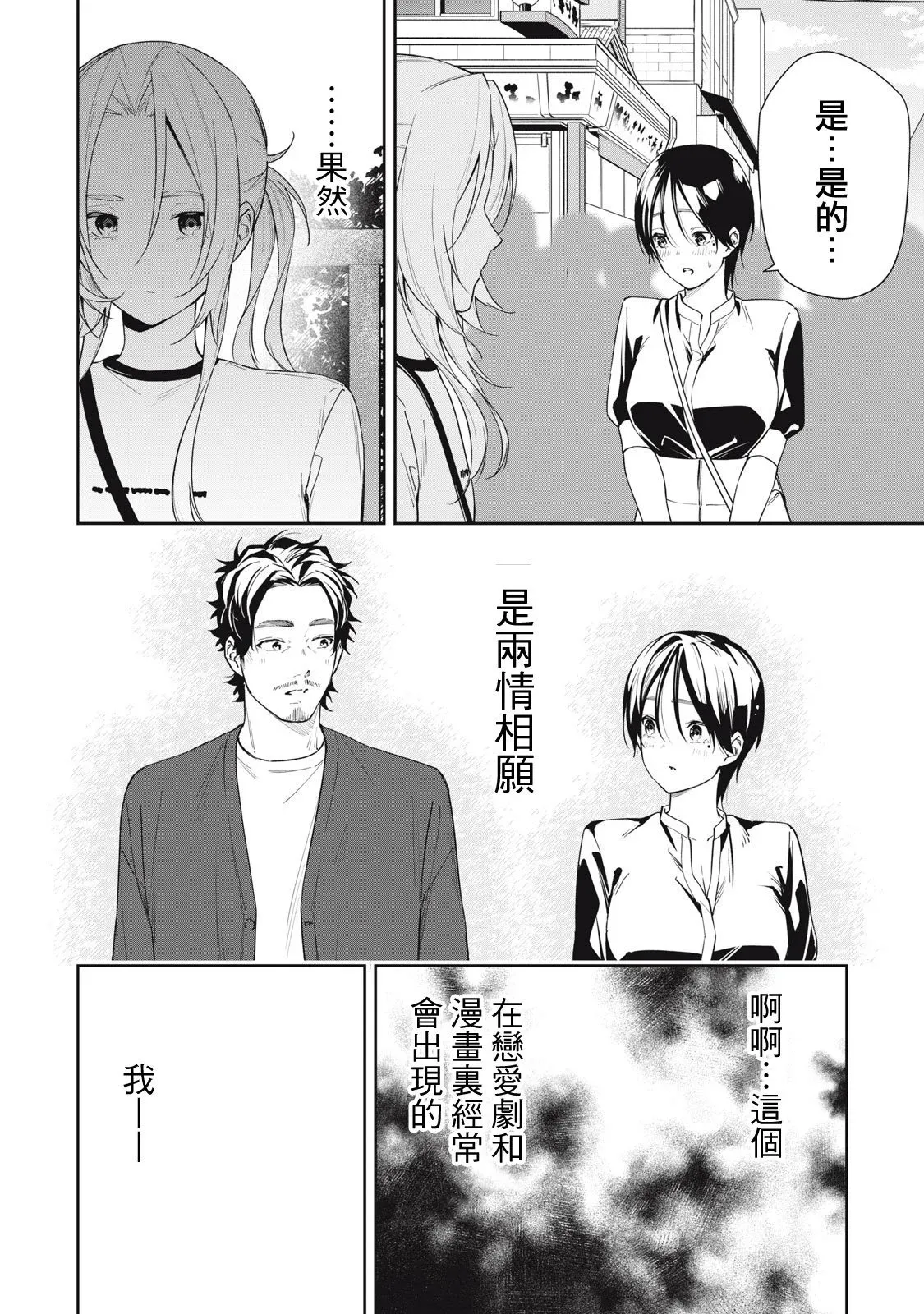 第63话 第4页