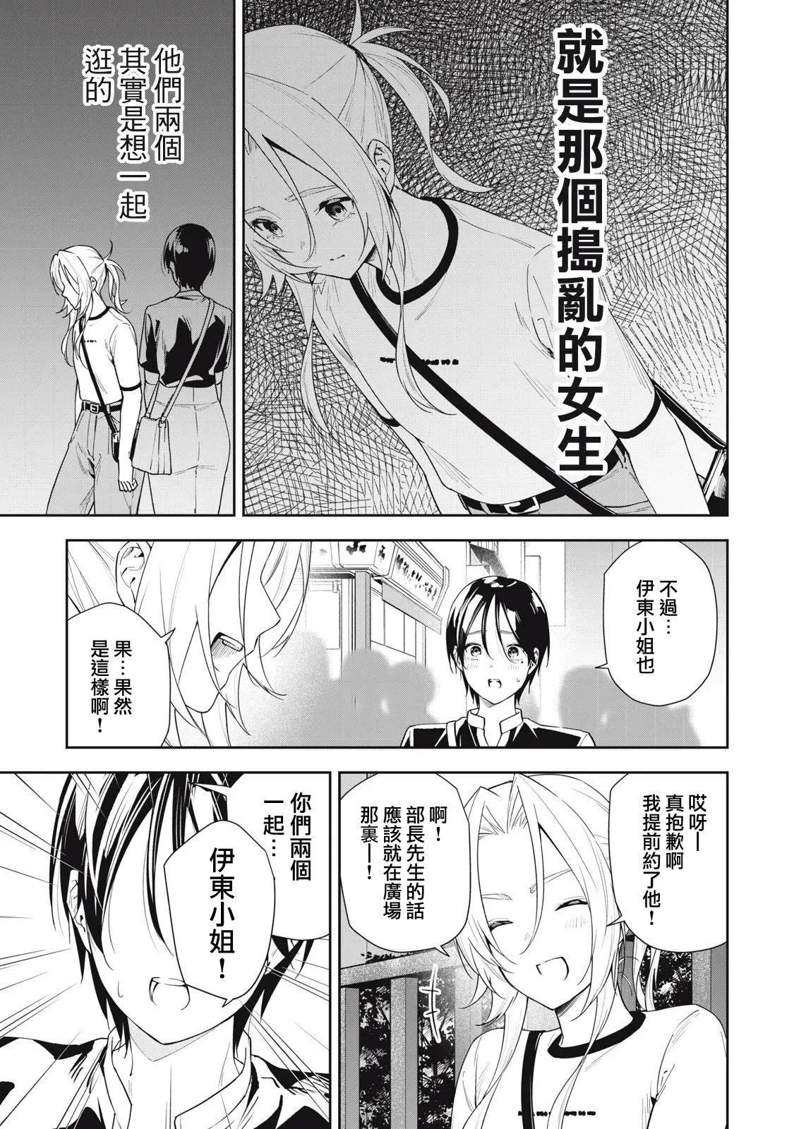 第63话 第5页