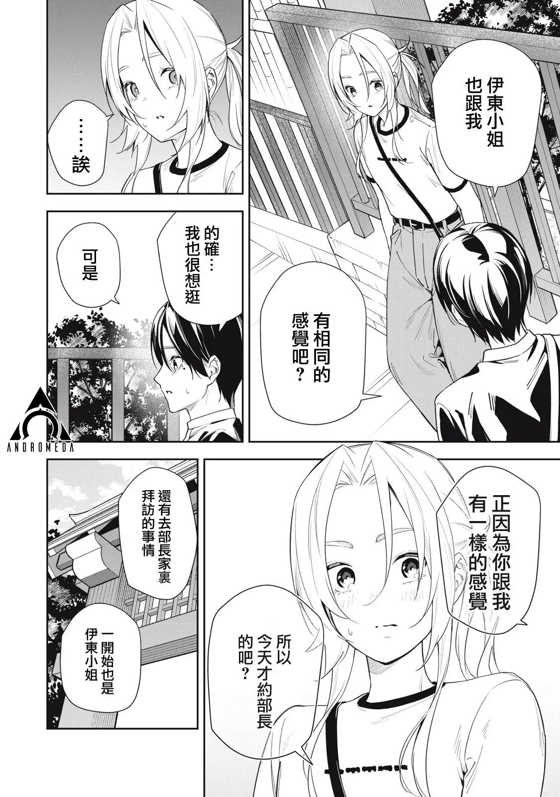 第63话 第6页
