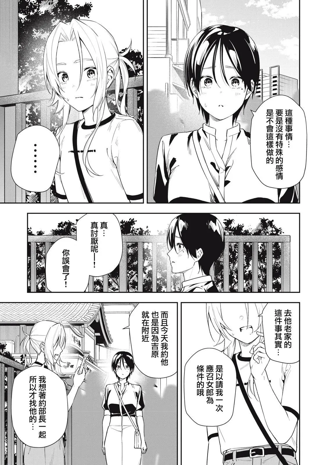 第63话 第7页