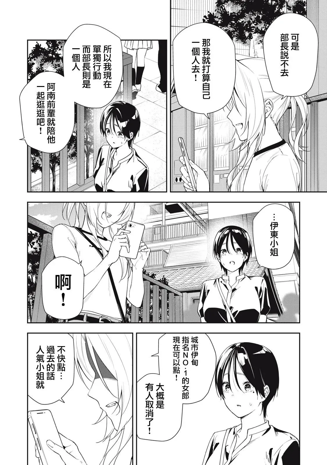 第63话 第8页