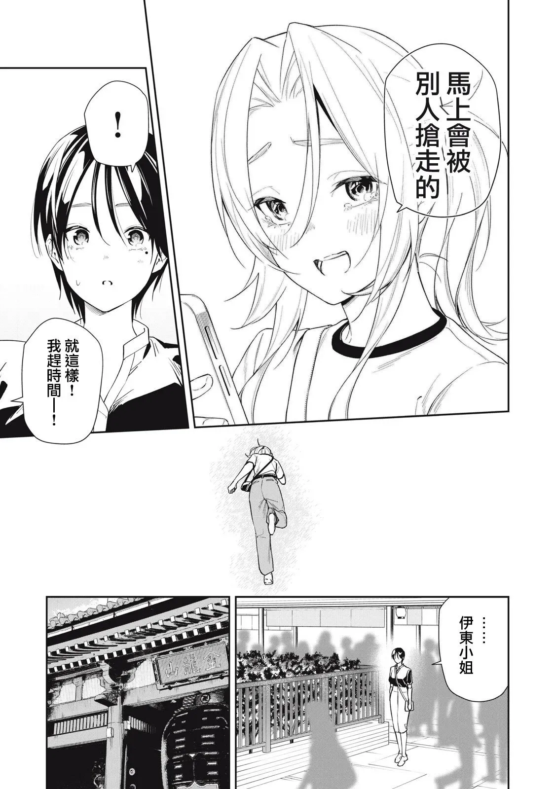 第63话 第9页