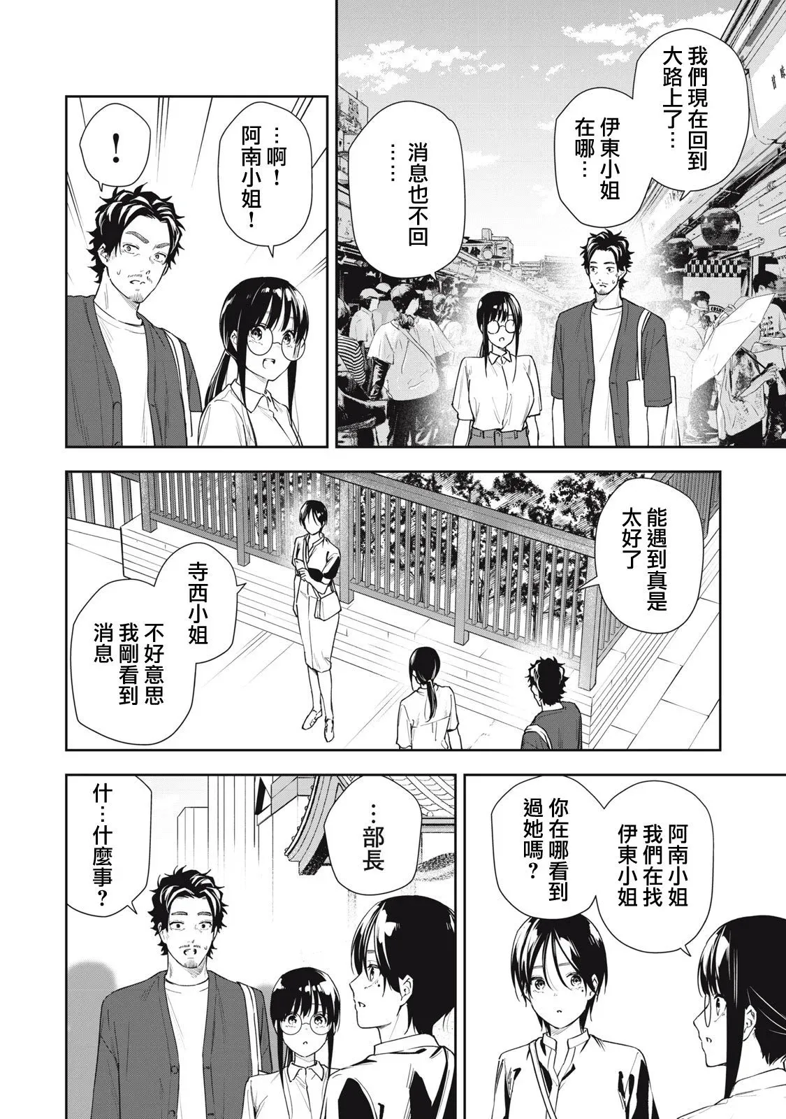 第63话 第10页
