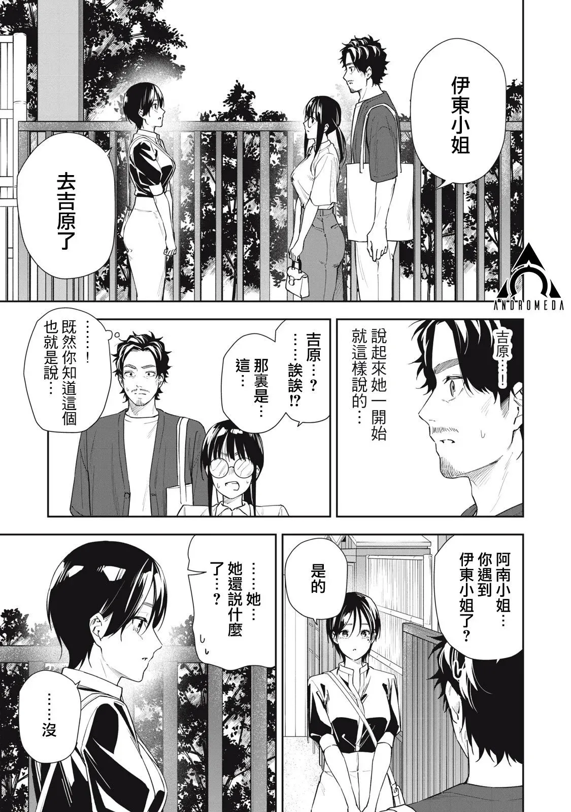 第63话 第11页