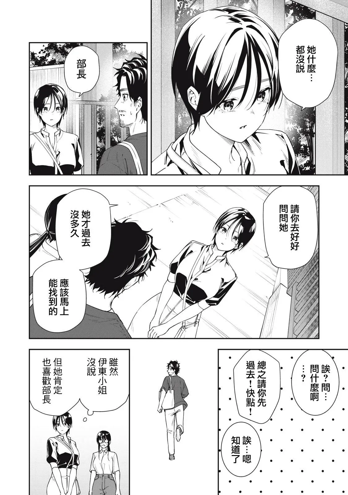 第63话 第12页
