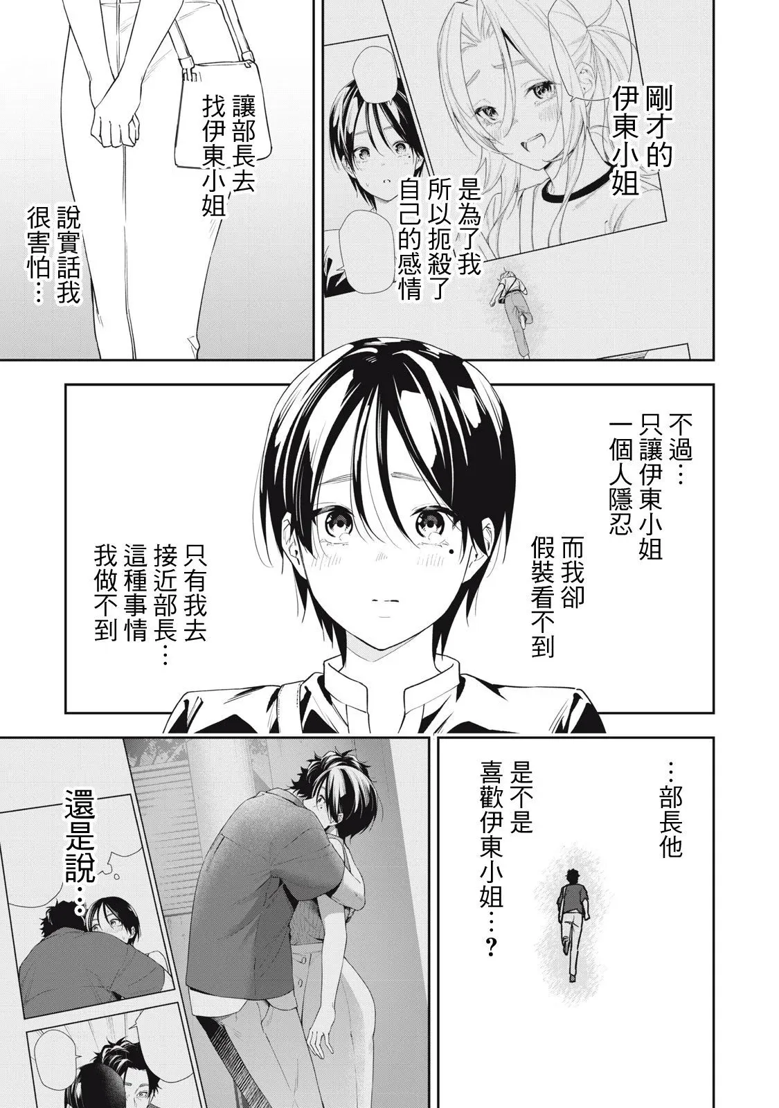 第63话 第13页