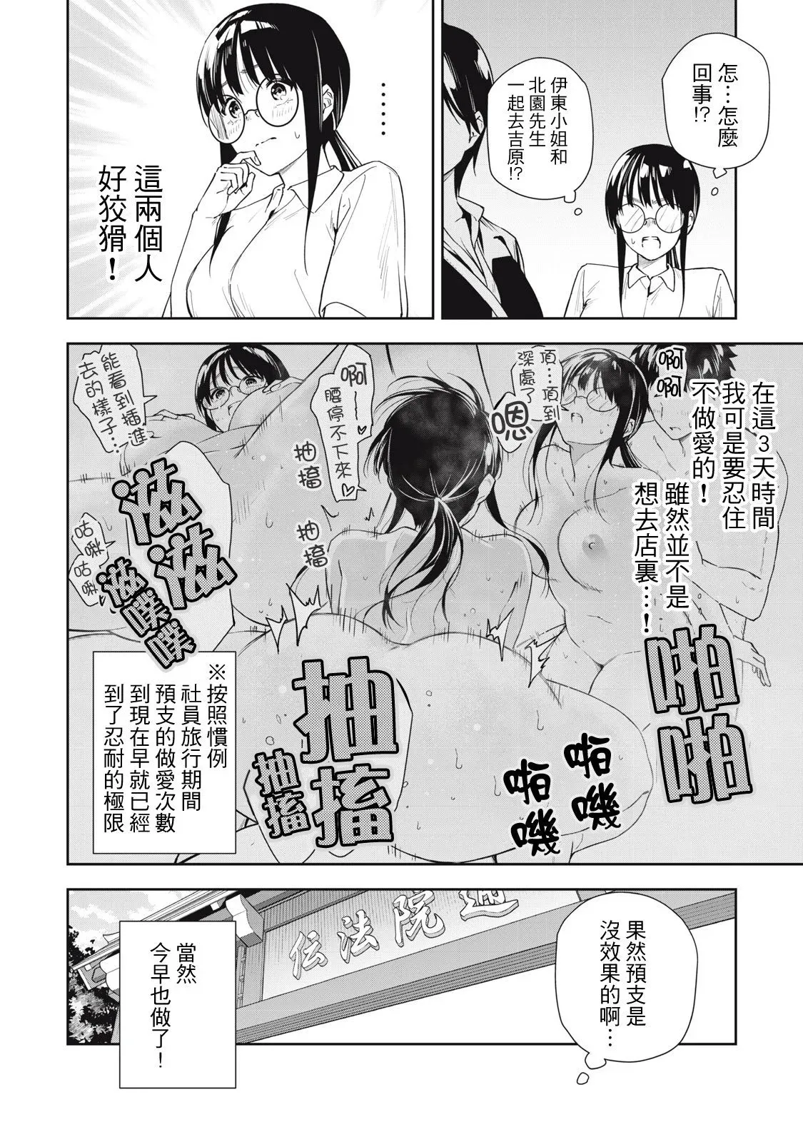 第63话 第14页