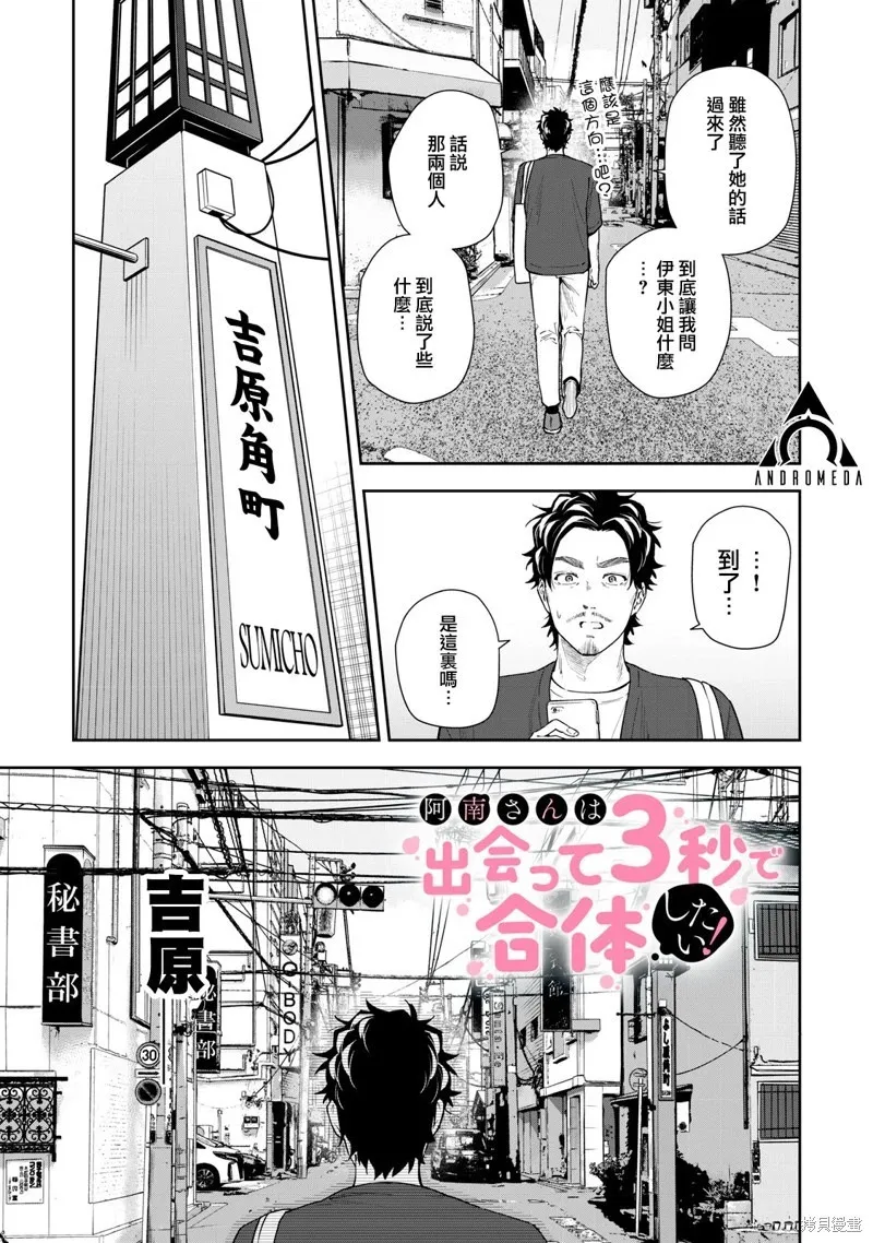 第64话 第2页