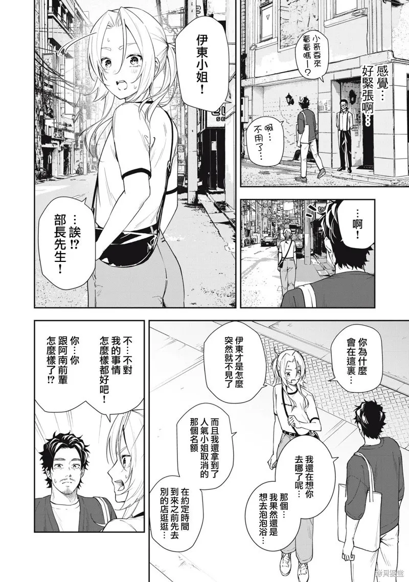 第64话 第3页
