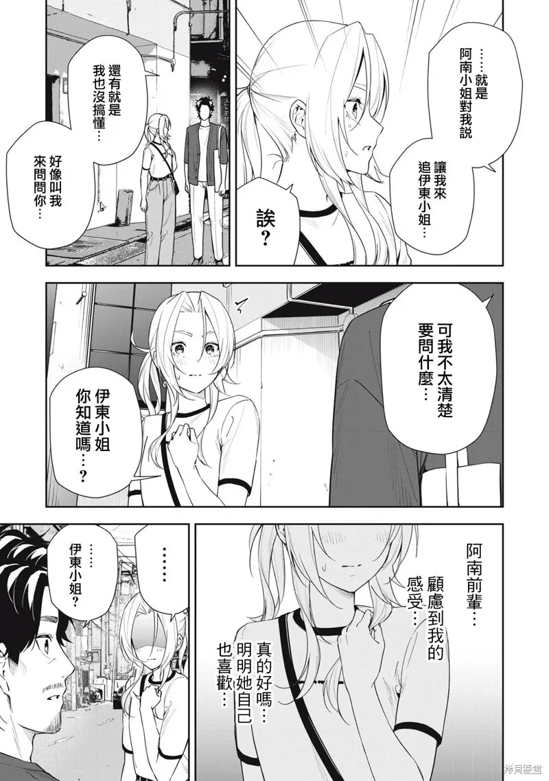 第64话 第4页