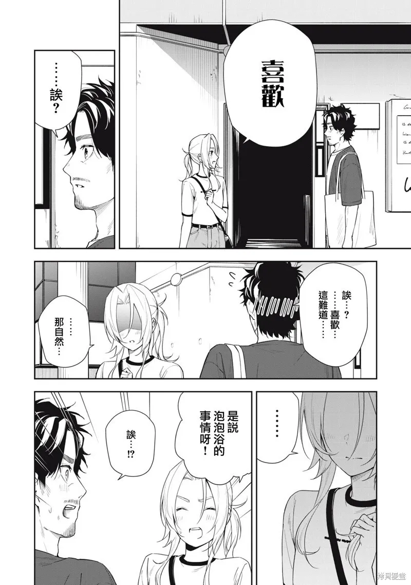 第64话 第5页