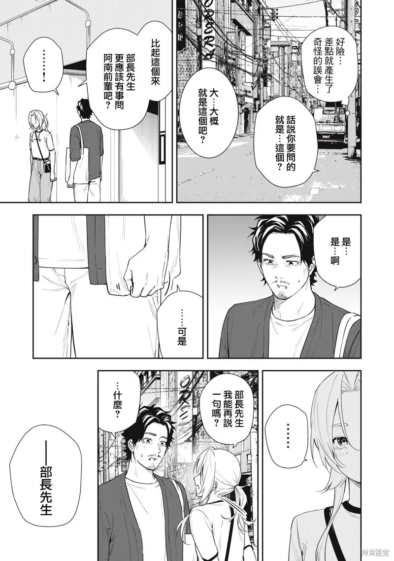 第64话 第6页