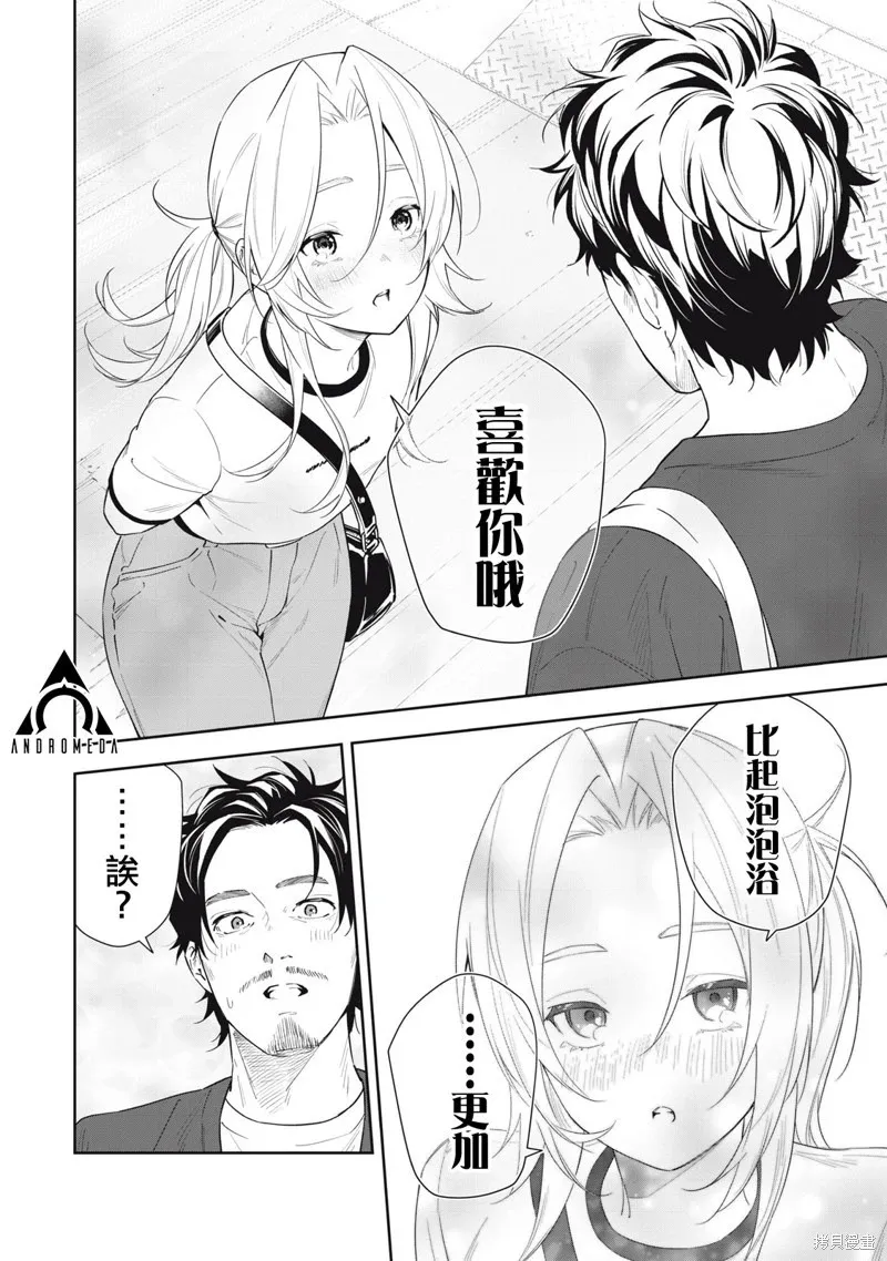 第64话 第7页