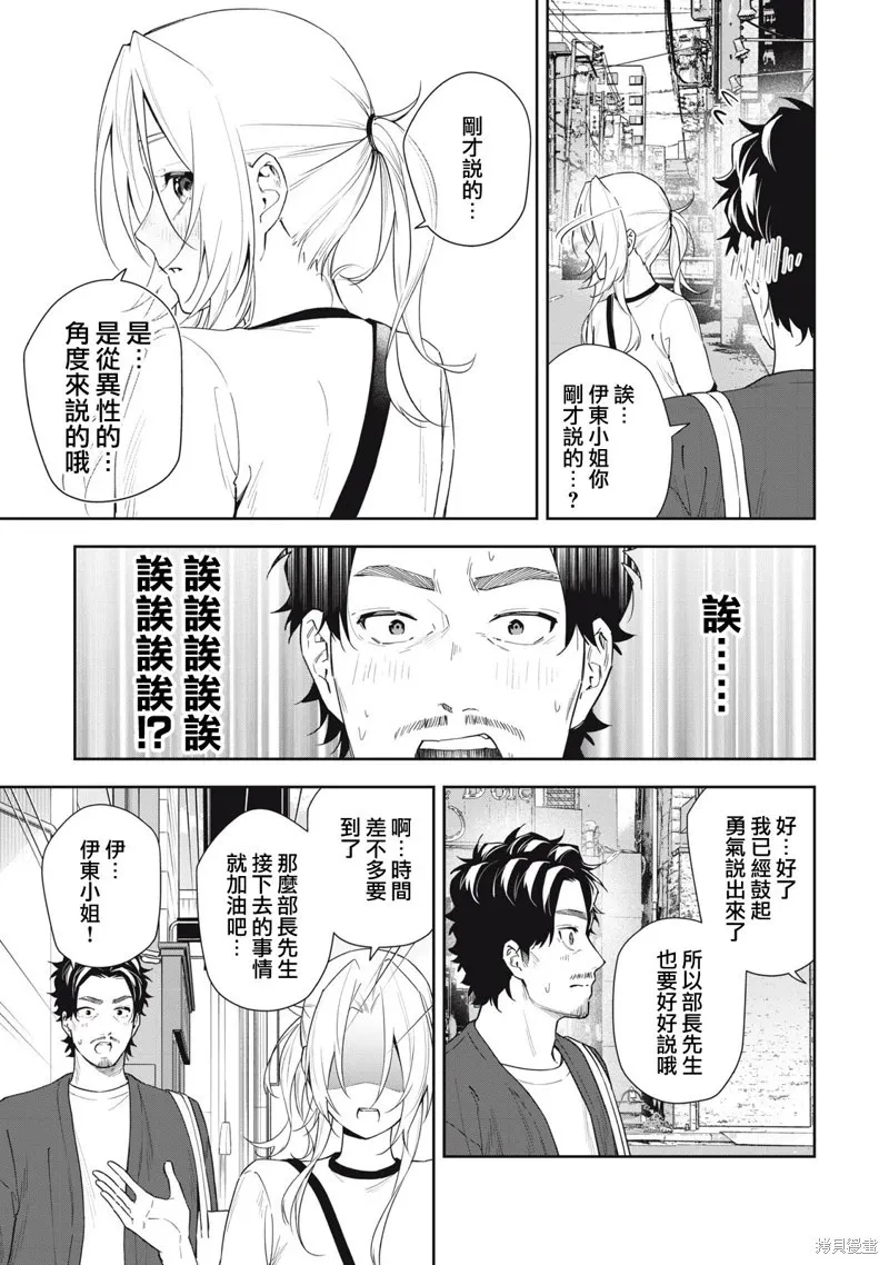 第64话 第8页