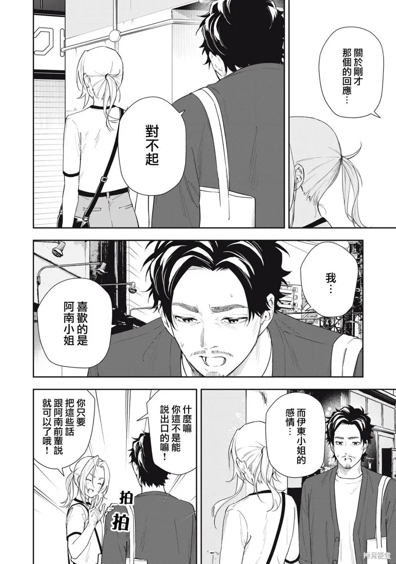 第64话 第9页
