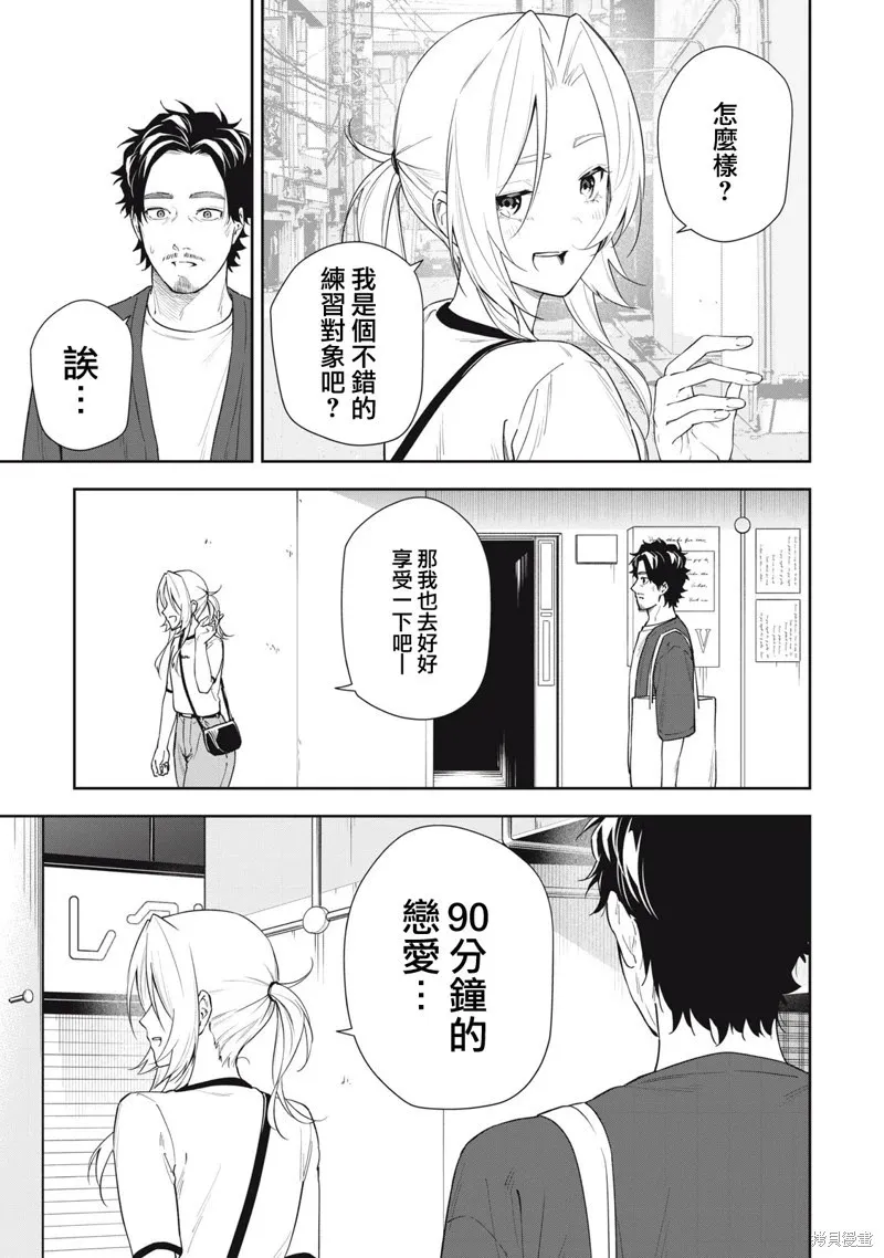 第64话 第10页