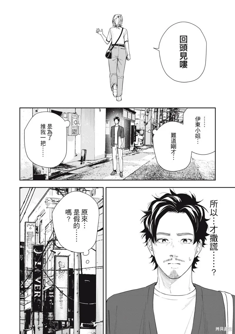 第64话 第11页