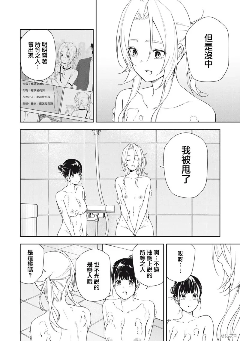 第64话 第13页