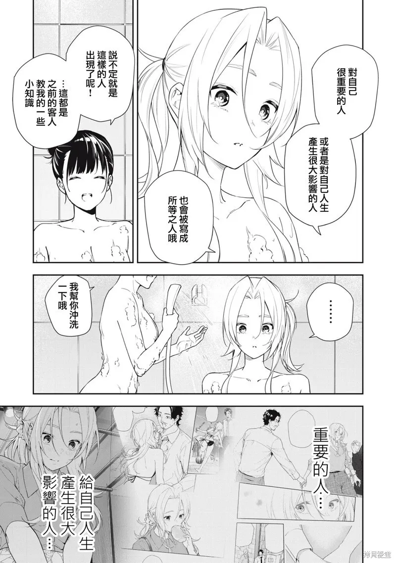 第64话 第14页