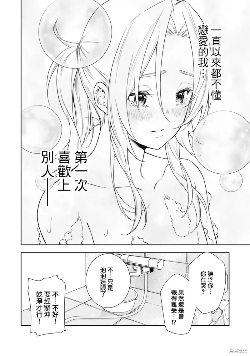第64话 第15页