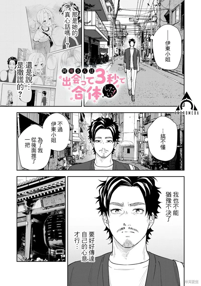 第64话 第18页