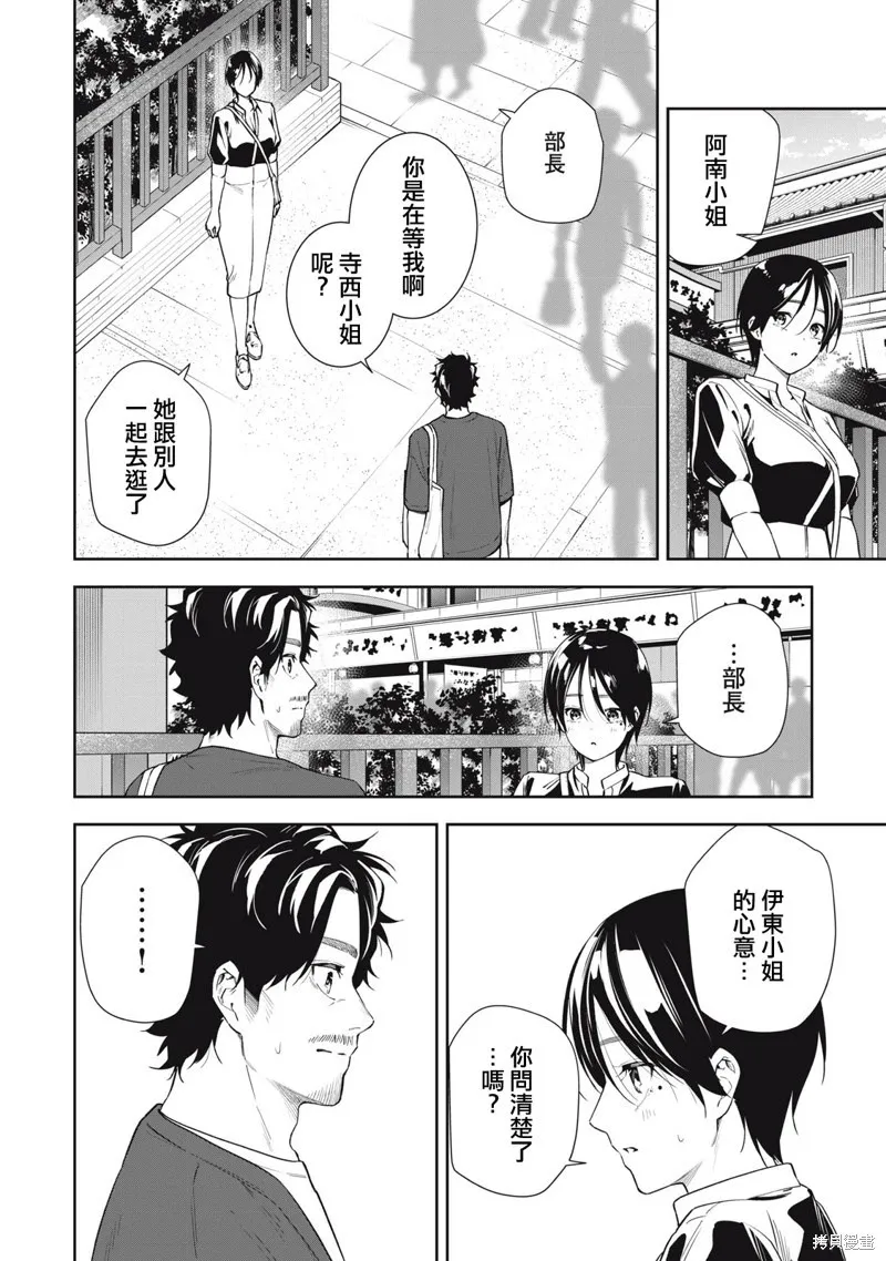 第65话 第3页