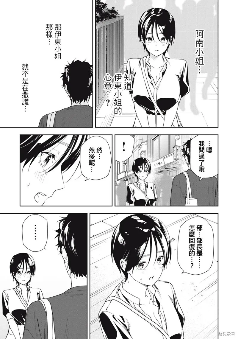第65话 第4页