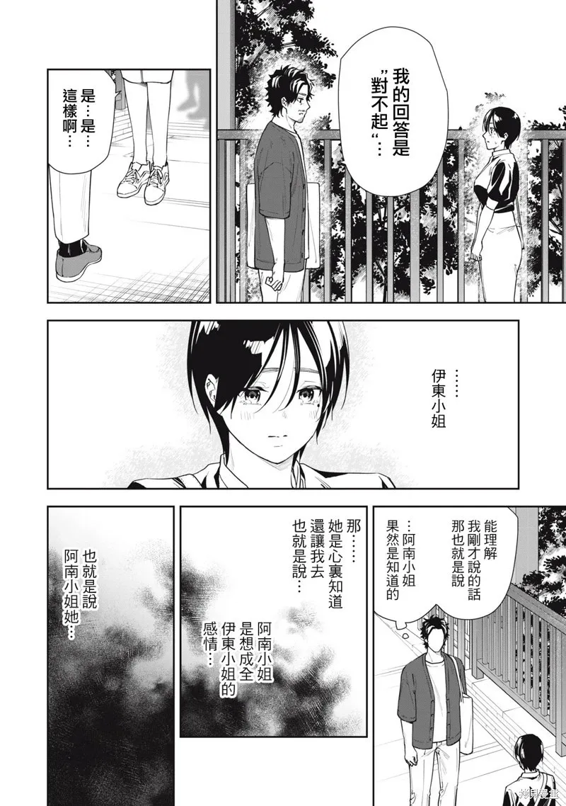 第65话 第5页
