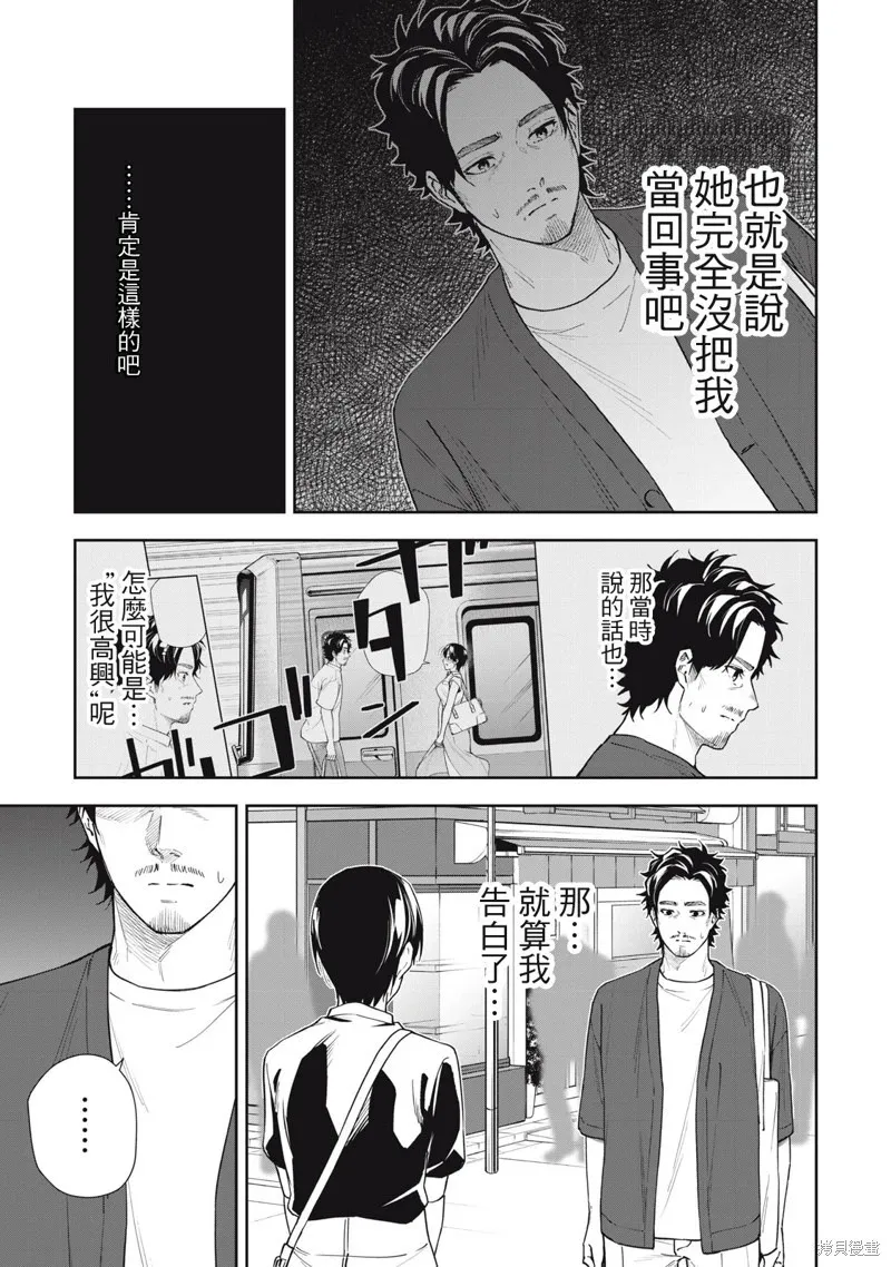 第65话 第6页