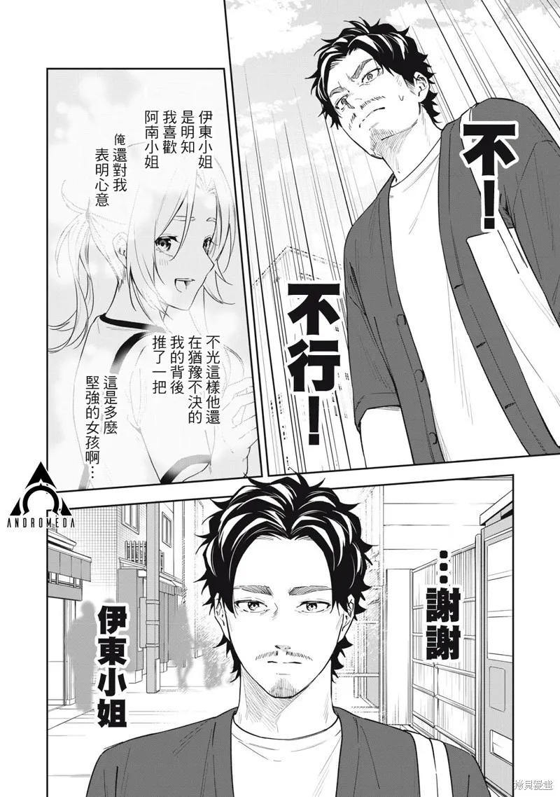 第65话 第7页