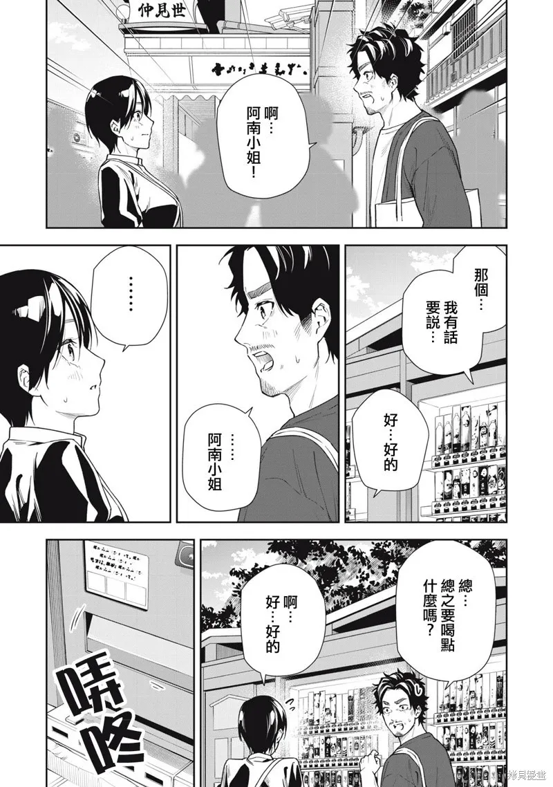 第65话 第8页
